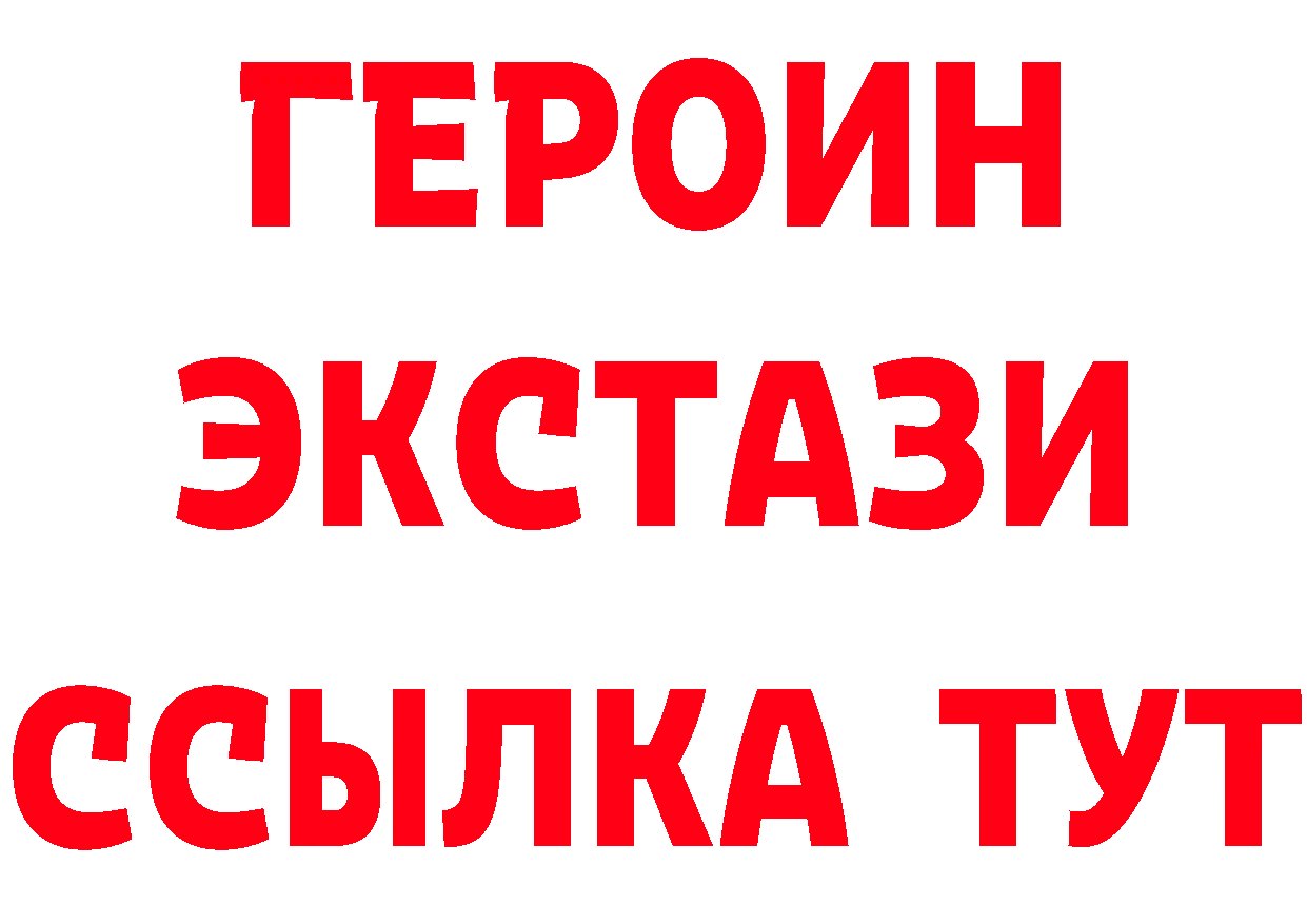 ГЕРОИН гречка ссылки даркнет мега Асбест